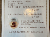 食堂カフェ まんざいらく: ちななんさんの2026年08月14日の3枚目の投稿写真