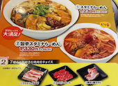 安楽亭 宇都宮鶴田町店: 隆さんの2026年09月07日の3枚目の投稿写真