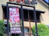 旨い焼肉 虎の門 総合グラウンド店: 隆さんの2026年09月07日の1枚目の投稿写真