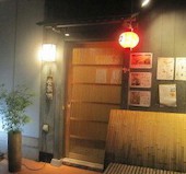 力丸 炉ばた茶屋 旅籠 はたご: コウジさんの2014年10月08日の1枚目の投稿写真