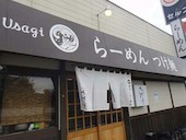 麺屋 うさぎ 堺: コウジさんの2015年03月14日の1枚目の投稿写真