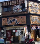 麺匠大阪らーめん しおじん 鳳本店: コウジさんの2014年12月02日の1枚目の投稿写真