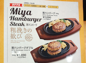 ステーキ宮 水戸インター店: ツネさんさんの2026年06月27日の2枚目の投稿写真
