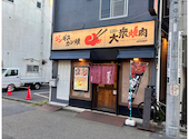 横浜の大衆焼肉 新子安駅前店: バフェットさんの2026年05月06日の1枚目の投稿写真