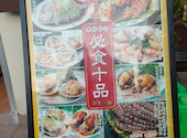 横浜中華街 華錦飯店: 長尾さんの2024年11月17日の3枚目の投稿写真