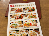 中華街餃子館 KOKI: きょんちぃさんの2024年05月15日の2枚目の投稿写真