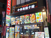 中華街餃子館 KOKI: きょんちぃさんの2024年05月15日の3枚目の投稿写真