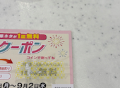 かっぱ寿司 洲本店: pandaさんの2026年08月27日の2枚目の投稿写真