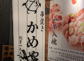 串焼きかめやJR宇都宮駅前店: つーぼーさんの2026年05月16日の1枚目の投稿写真