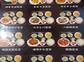 中国四川料理 華香苑 西区店: フーさんの2026年04月27日の1枚目の投稿写真