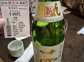 日本酒原価酒蔵 谷町四丁目店: ノブさんの2025年05月17日の1枚目の投稿写真