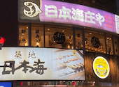本格和食割烹 日本海庄や 赤羽西口店: タバサさんの2026年04月25日の1枚目の投稿写真