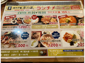 串の蔵 新宿都庁前店: タバサさんの2026年07月12日の1枚目の投稿写真