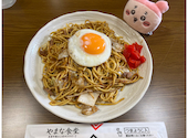 やまな食堂の口コミ画像1