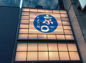 京まる ○ 柏店: みなえもんさんの2026年07月21日の1枚目の投稿写真