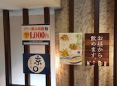 京まる ○ 柏店: みなえもんさんの2026年08月23日の1枚目の投稿写真