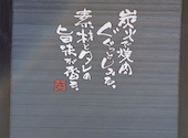 焼肉屋さかい 守谷店: みなえもんさんの2026年03月17日の1枚目の投稿写真