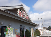 華屋与兵衛 取手寺田店: みなえもんさんの2026年07月06日の1枚目の投稿写真