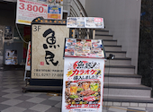 魚民 取手東口駅前店: みなえもんさんの2026年05月19日の1枚目の投稿写真