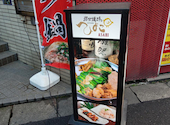 炭火焼き鳥 Kitchen ひよこ 柏西口本店: みなえもんさんの2026年09月10日の1枚目の投稿写真