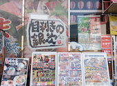 目利きの銀次 取手東口駅前店: みなえもんさんの2026年05月10日の1枚目の投稿写真