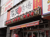 満天酒場 取手店: みなえもんさんの2026年03月21日の1枚目の投稿写真