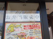鉄人餃子坊 取手駅前店: みなえもんさんの2026年05月17日の1枚目の投稿写真