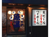 さかな酒場 魚星 柏西口店: みなえもんさんの2026年08月14日の1枚目の投稿写真