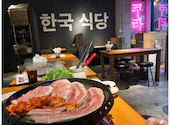 倉敷韓国料理専門 シクタン: ルーカスパスタさんの2026年06月25日の1枚目の投稿写真