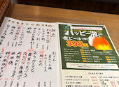 酒菜日和 ナマラヨシ: あーさんの2026年09月20日の1枚目の投稿写真
