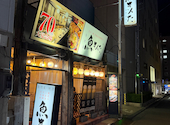 魚問屋 魚きんた: kenさんの2026年08月29日の2枚目の投稿写真