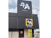 牛角 札幌元町店: み～よさんの2026年08月24日の1枚目の投稿写真