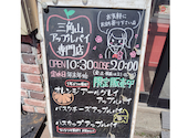 三角山アップルパイ専門店 北２４条店: み～よさんの2026年04月18日の1枚目の投稿写真