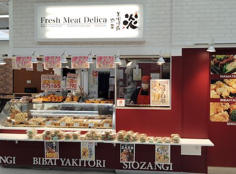 美唄焼鳥 惣菜 炎 スーパーアークス苗穂店: み～よさんの2026年04月05日の1枚目の投稿写真