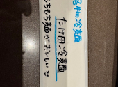 焼肉ホルモンたけ田 米子角盤店: なつみさんの2025年01月13日の1枚目の投稿写真