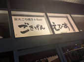 ごきげんえびす 津駅前店: みゆきんぐさんの2026年08月22日の2枚目の投稿写真