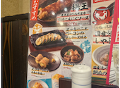 三代目鳥メロ 沼津南口店: あーさんの2026年06月14日の1枚目の投稿写真