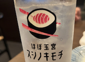 寿司と日本酒居酒屋　ほぼ玉宮　スシノキモチ　岐阜駅店: たま40さんの2026年04月の1枚目の投稿写真