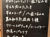 肉賊カウぼーず 練馬: accoさんの2024年12月08日の1枚目の投稿写真