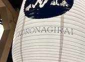 呼炉凪来 ころなぎらい 青森駅前店: サキさんの2026年09月19日の1枚目の投稿写真