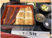 うなぎ乃助　京都八幡店: アリシアさんの2026年03月の1枚目の投稿写真
