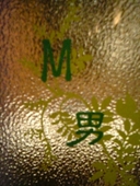 黒豚しゃぶ 四季菜食 えびす坐: DAIKIさんの2007年01月09日の2枚目の投稿写真