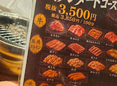 和牛焼肉もとび海浜幕張駅前店: とととさんの2026年08月04日の1枚目の投稿写真