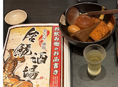 金鯱酒場 きんしゃちさかば 伏見店: swさんの2026年07月18日の1枚目の投稿写真