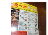 焼肉の和民 朝霞台駅前店: あさやんさんの2026年08月30日の1枚目の投稿写真