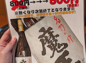 炭火焼鳥くわどり 大正店: kkkkkさんの2026年04月29日の3枚目の投稿写真