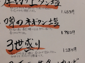 焼肉 東京ホルモン3世 神戸元町店: まっすんさんの2020年10月04日の3枚目の投稿写真