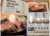 ステーキ宮 宇部厚南店: GGTCさんの2026年08月31日の2枚目の投稿写真