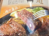 ステーキ宮 いわき店: かっちゃんさんの2026年09月22日の2枚目の投稿写真
