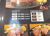 ステーキ宮 いわき店: かっちゃんさんの2026年09月22日の3枚目の投稿写真